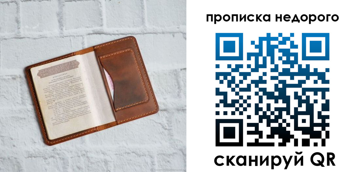 временная регистрация в квартире в Красноармейске