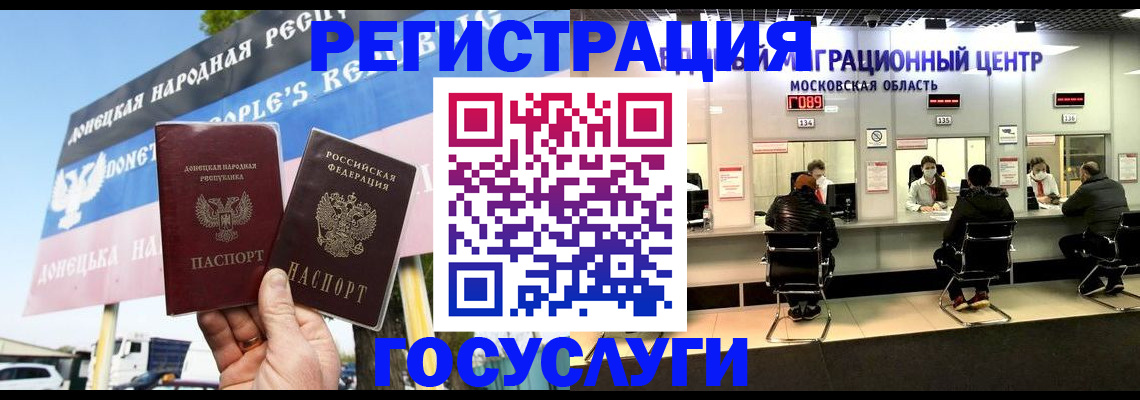 временная регистрация в Красноармейске